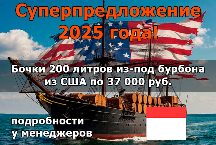 Суперпредложение 2025 года!