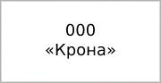 000 «Крона»