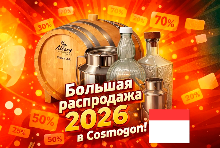 Большая распродажа