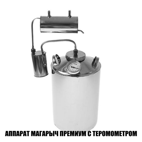 Бюджетные самогонные аппараты