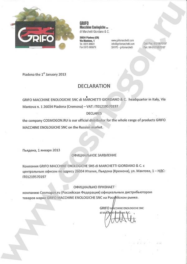 Официальный дистрибьютор Grifo в России