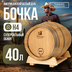 Дубовая бочка 35-40 л «Torero» из американского белого дуба (Испания), суперсильный обжиг (крокодил)
