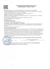 Декларация о соответствии бочек (2)