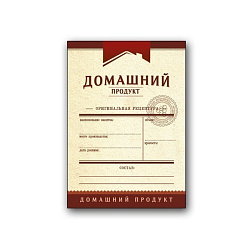 Самоклеющиеся этикетки БОРДО 12 шт. (вертик.)