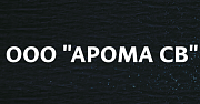 ООО «АРОМА СВ»