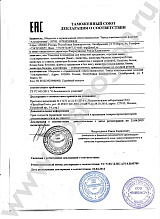 Сертификат на канистры пластиковые
