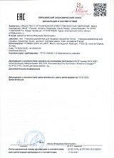 Декларация о соответствии бочек Allary