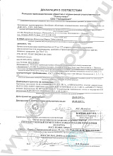 Сертификат на бочки пластиковые