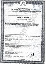 Свидетельство на дрожжи Франс универсал