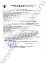 Декларация о соответствии на аппарат для розлива Enolmatic