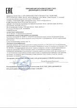 Декларация о соответствии бочек (1)