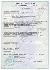Сертификат соответствия на краны Metallurgia Furiosi