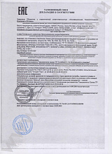 Сертификат на банки с гидрозатвором