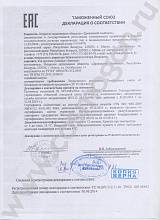 Свидетельство на винные сушеные дрожжи