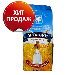 Спиртовые дрожжи сушеные 250 г