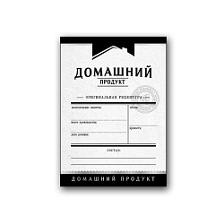 Самоклеющиеся этикетки ЧЕРНЫЕ 12 шт. (вертик.)