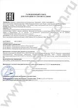 Таможенный союз декларация о соответствии на пресса и дробилки Grifo