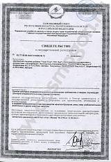 Свидетельство на активатор Ист фуд