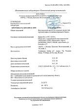 Сертификат на фильтрующий картон