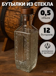 Бутылка стеклянная БАРСКАЯ 0,5л (12шт)