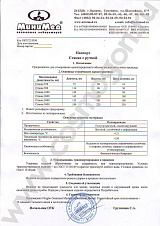 Паспорт качества на мерную кружку