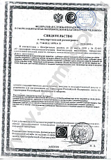 Свидетельство на дубовую щепу