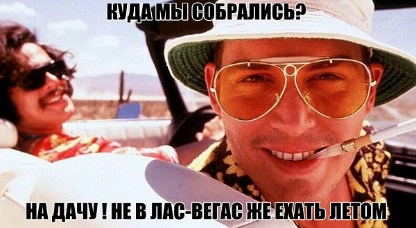 Кадр из фильма «Страх и ненависть в Лас-Вегасе»